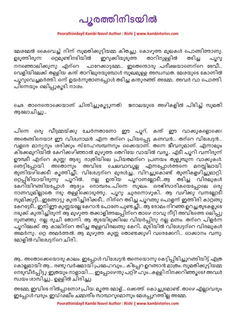 kambi authors|Authors – കഥകൾക്കായൊരിടം.